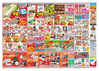 ハトの大感謝祭