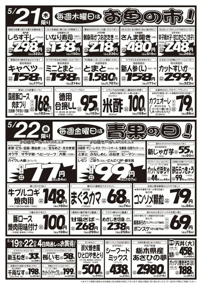 5/19号