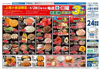 LINEチラシ│LINEでお得なチラシ情報を簡単にチェック