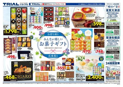 草津矢橋店_裏