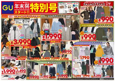 【年末祭スタート】お買い得商品が盛りだくさん!