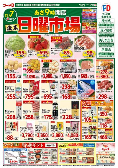 日曜市場-おもて