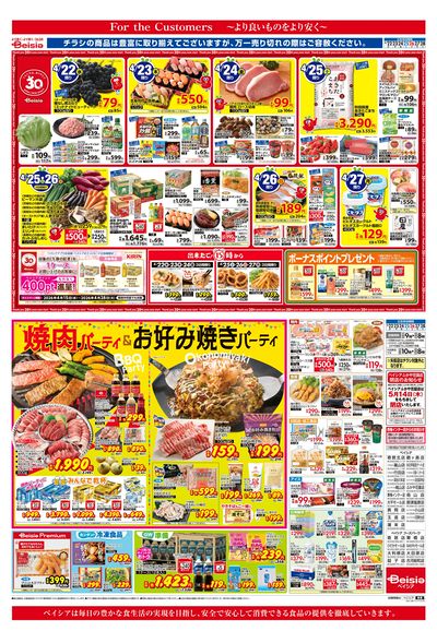 4/22号 オモテ