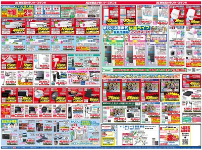新製品が安いケーズデンキ_うら