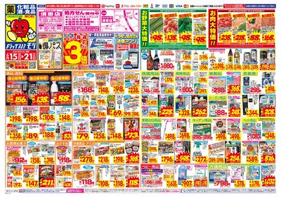 6/15~6/21チラシ オモテ