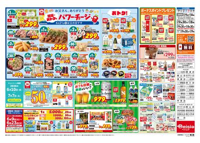 6/10号 ウラ