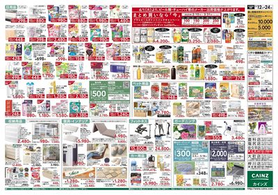 創業祭第2弾 裏