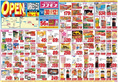 260530_鳥栖弥生が丘店-表