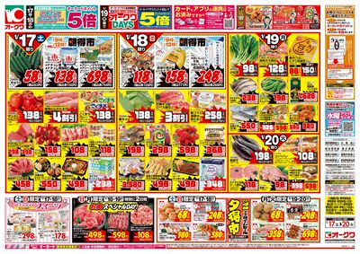 1月17日週末:おもて