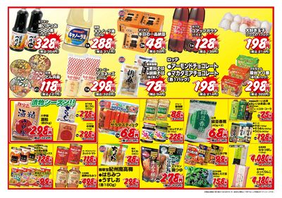 3日間連日 卸売スーパー-うら