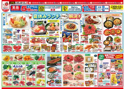 7/30号 夏休みランチお悩み解決