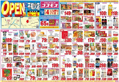 260404_不知火店-表
