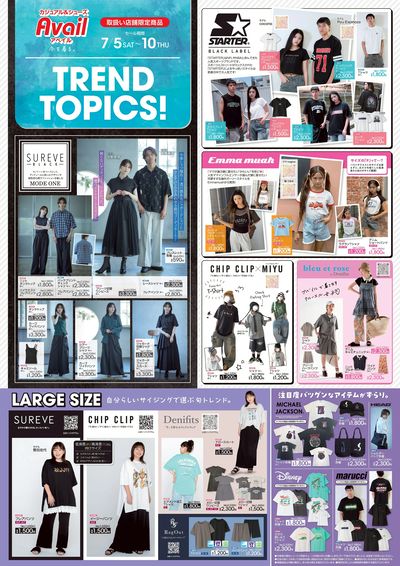 7月5日号