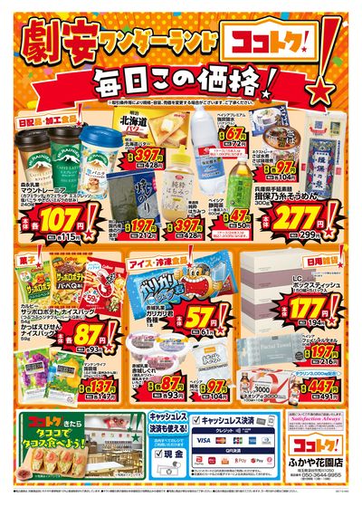 7/22号 ウラ