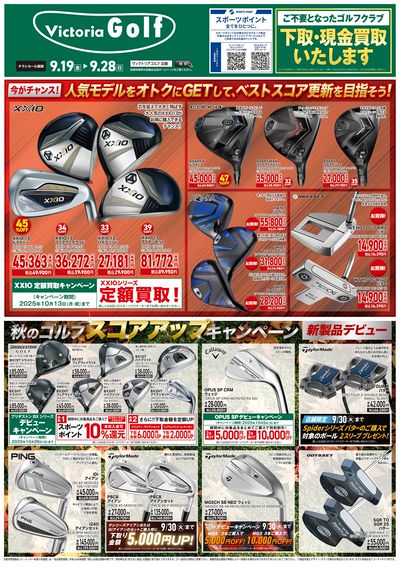 チラシ 8/8(木)~8/11(日)のお買得なチラシ情報です！ キラメキテラス店