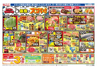 11/5号 オモテ