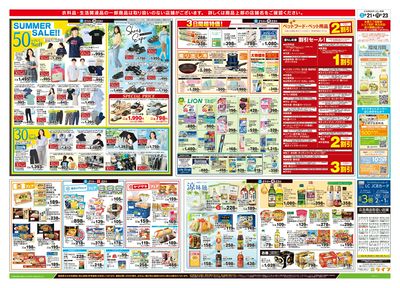 6/21号 とことん!トマトLIFE