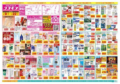 1/9~1/22__新保店-表