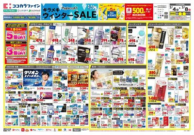 0204CF関西3オモテ