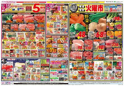 2/14号 G.G感謝デー/おうちイタリアン/火曜市:ウラ