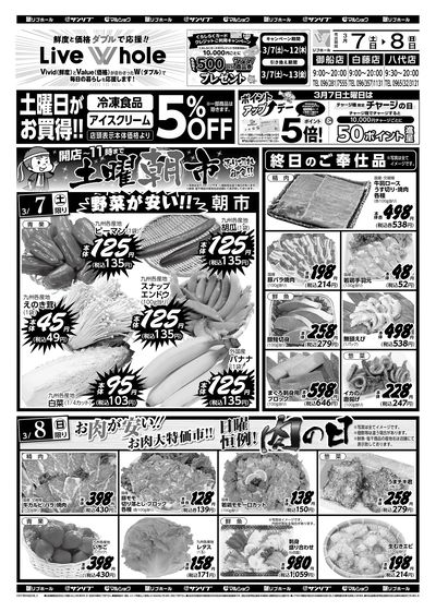 土曜朝市_肉の日_表