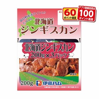 伊藤ハム 北海道ジンギスカン 200g×3
