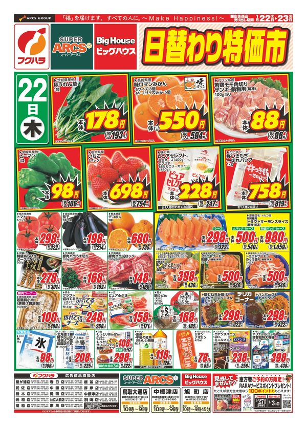 大幅値引き致します　バラ売り1冊約800円　1980年1981年1982年 バラ図鑑2冊 - メルカリ