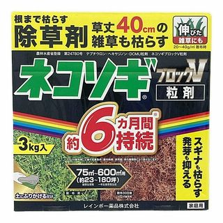 ネコソギブロックV 粒剤 3kg