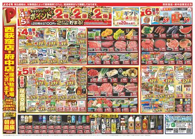 7/4(土)~7/10(金)