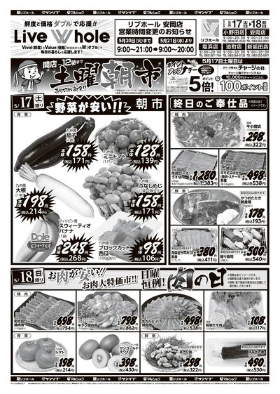 リブホール山口地区_表