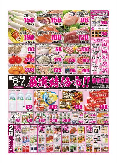 261006_新琴似チラシ