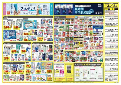 0703CF関東1ウラ