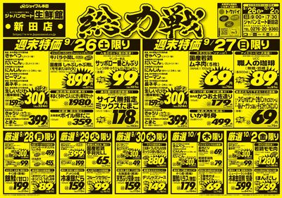 総力戦