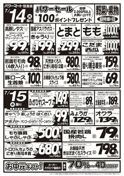 7/14号