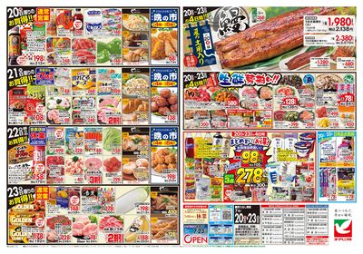 7/20号 ウラ