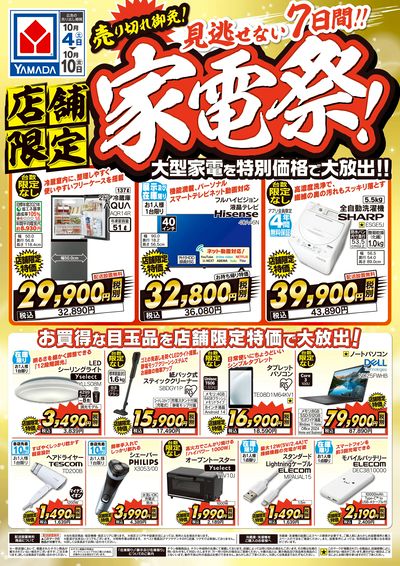 フラテルニテ 販促チラシ＋ポストカード フラテルニテ 販促チラシ＋
