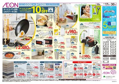 4/17号 ホームコーディ週間:裏面
