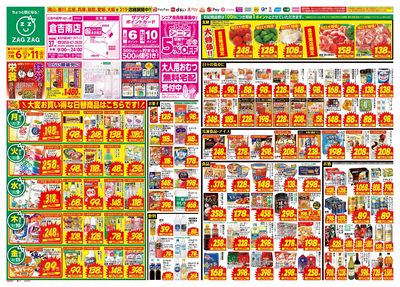 7月6日~7月11日(表)
