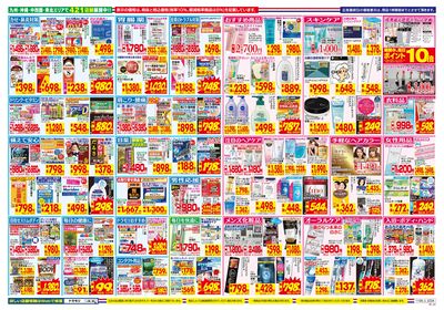 11/9~11/15チラシ ウラ