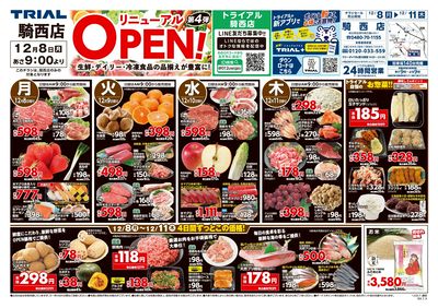 12/8号 騎西店_表