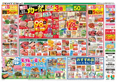 LINEチラシ│LINEでお得なチラシ情報を簡単にチェック