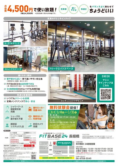 初月・2ヶ月目は月額1078円(税込)!さらに登録手数料は0円!初月は週割で安心。