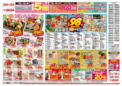 4月12日週末:うら