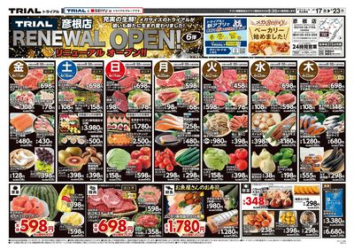 4/17号 彦根店_表