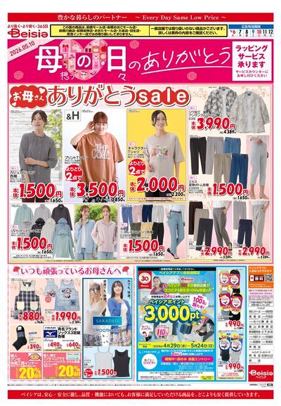 5/6号 ウラ