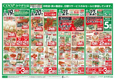 すっきり&スタミナ+元気まつり オモテ
