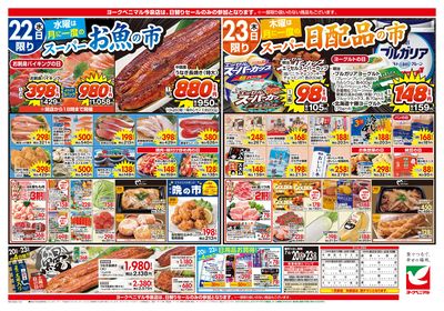 7/20号 ウラ