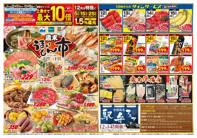 LINEチラシ│LINEでお得なチラシ情報を簡単にチェック