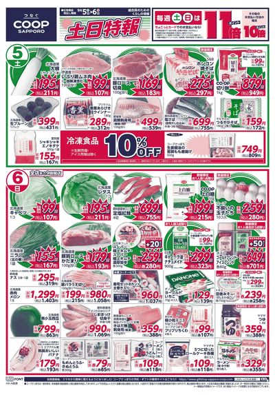 9/5号 オモテ