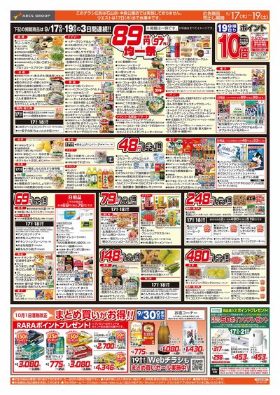 9/17-19   89・48円均一祭